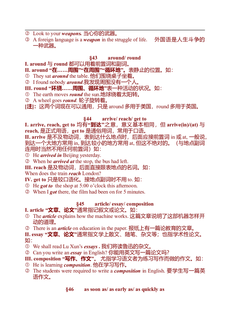 初中英语中考复习资料(超全语法、词组、句型、作文及知识点大全-bf0a9f86a847_内蒙古中考真题_赠品_初中英语资料