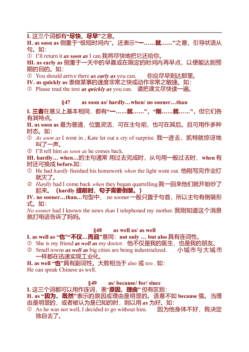 初中英语中考复习资料(超全语法、词组、句型、作文及知识点大全-bf0a9f86a847_内蒙古中考真题_赠品_初中英语资料