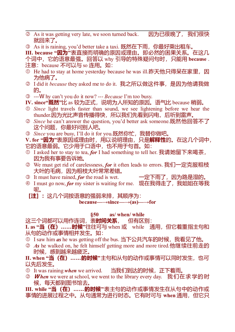 初中英语中考复习资料(超全语法、词组、句型、作文及知识点大全-bf0a9f86a847_内蒙古中考真题_赠品_初中英语资料