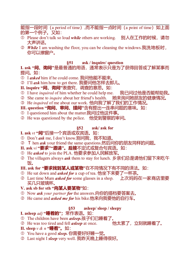 初中英语中考复习资料(超全语法、词组、句型、作文及知识点大全-bf0a9f86a847_内蒙古中考真题_赠品_初中英语资料