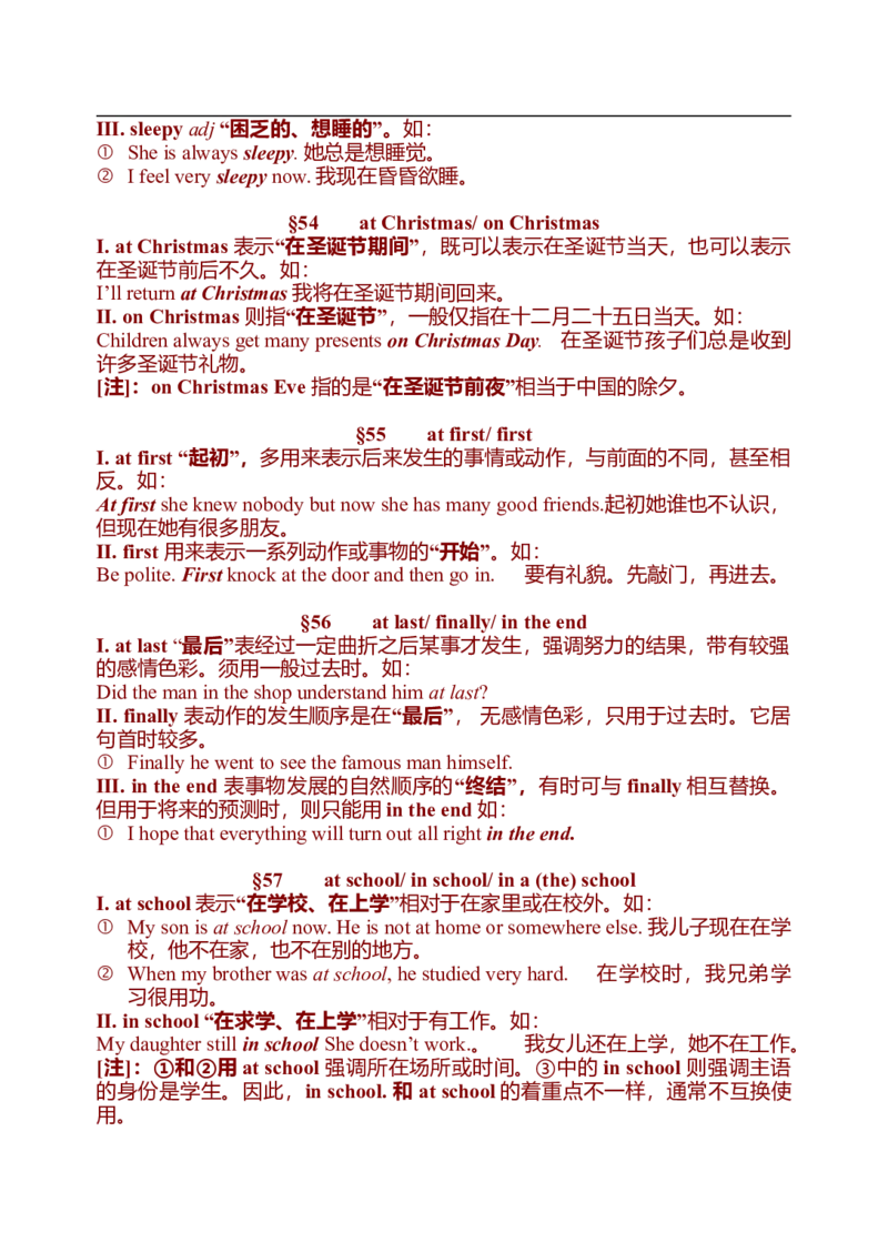 初中英语中考复习资料(超全语法、词组、句型、作文及知识点大全-bf0a9f86a847_内蒙古中考真题_赠品_初中英语资料