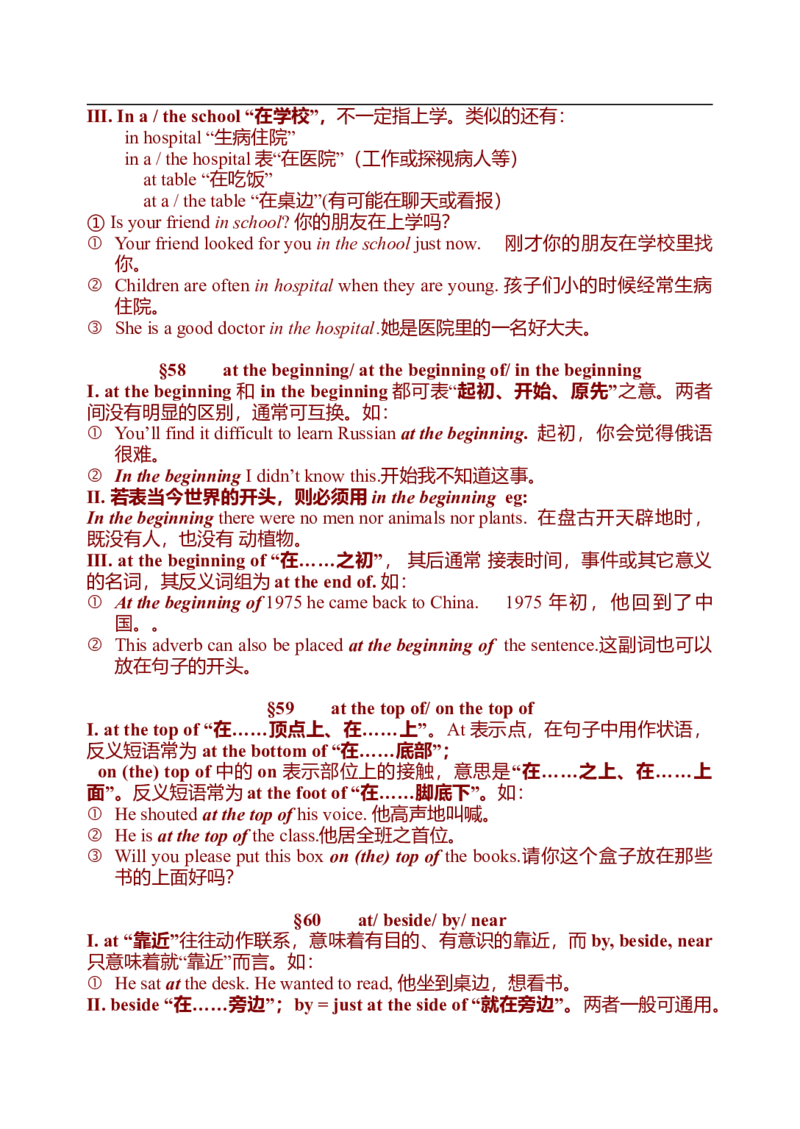 初中英语中考复习资料(超全语法、词组、句型、作文及知识点大全-bf0a9f86a847_内蒙古中考真题_赠品_初中英语资料