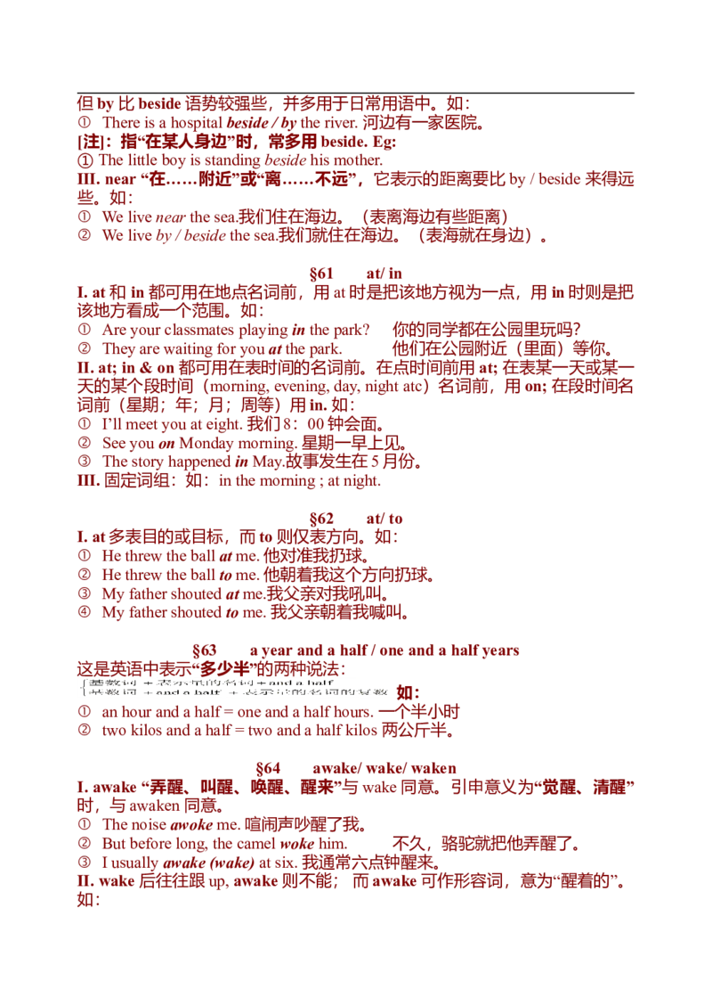初中英语中考复习资料(超全语法、词组、句型、作文及知识点大全-bf0a9f86a847_内蒙古中考真题_赠品_初中英语资料