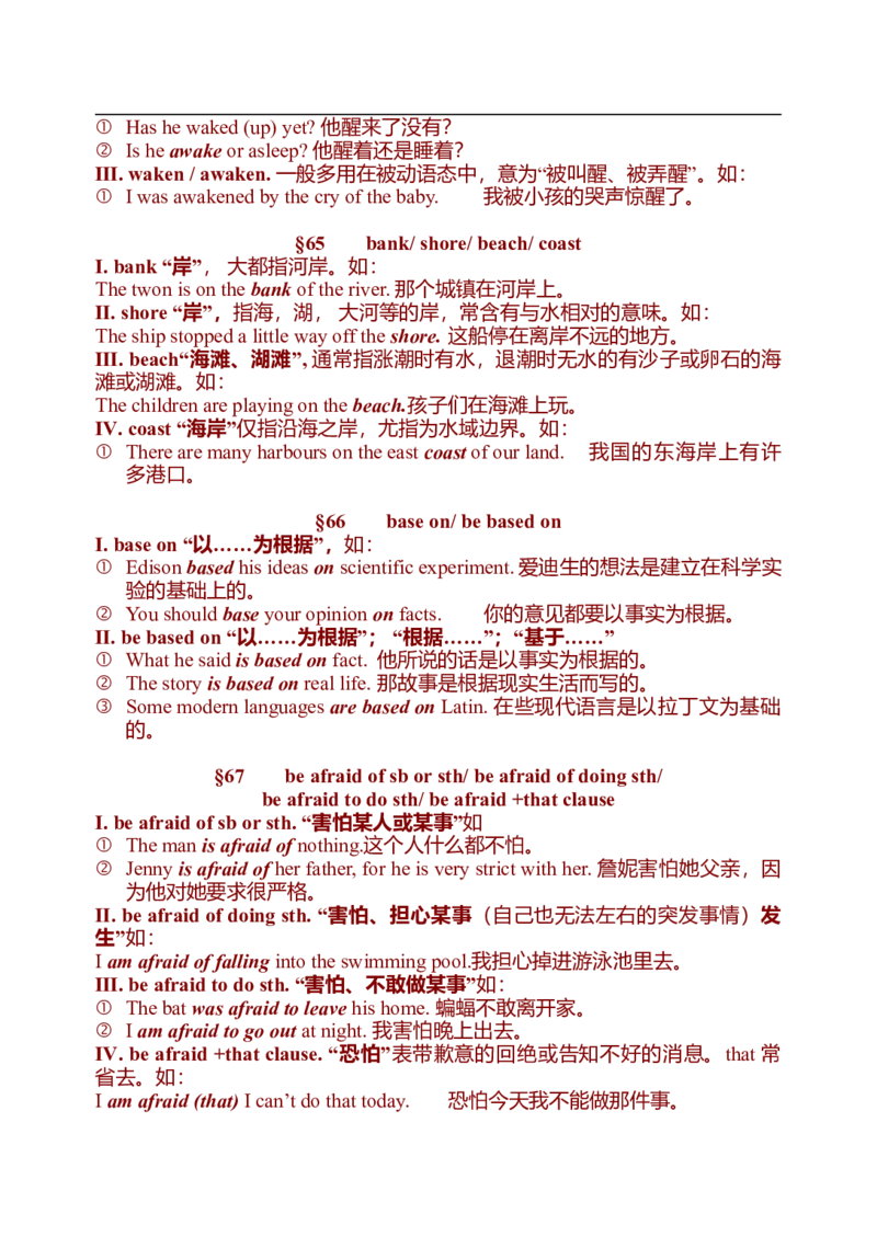 初中英语中考复习资料(超全语法、词组、句型、作文及知识点大全-bf0a9f86a847_内蒙古中考真题_赠品_初中英语资料