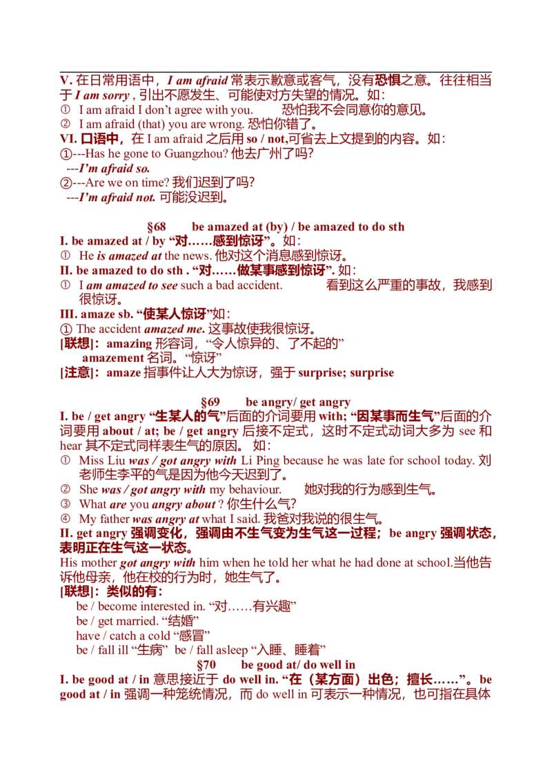 初中英语中考复习资料(超全语法、词组、句型、作文及知识点大全-bf0a9f86a847_内蒙古中考真题_赠品_初中英语资料