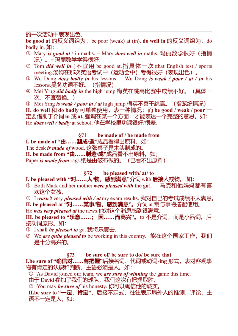 初中英语中考复习资料(超全语法、词组、句型、作文及知识点大全-bf0a9f86a847_内蒙古中考真题_赠品_初中英语资料
