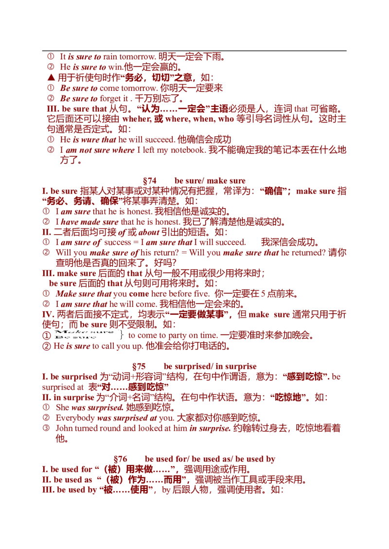 初中英语中考复习资料(超全语法、词组、句型、作文及知识点大全-bf0a9f86a847_内蒙古中考真题_赠品_初中英语资料