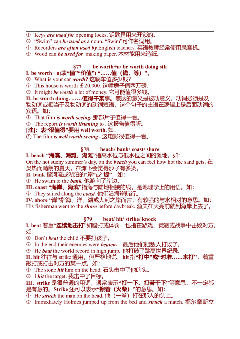 初中英语中考复习资料(超全语法、词组、句型、作文及知识点大全-bf0a9f86a847_内蒙古中考真题_赠品_初中英语资料