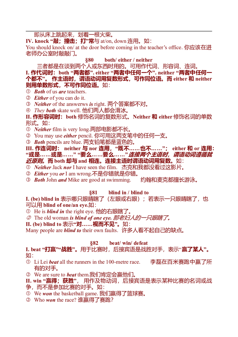 初中英语中考复习资料(超全语法、词组、句型、作文及知识点大全-bf0a9f86a847_内蒙古中考真题_赠品_初中英语资料