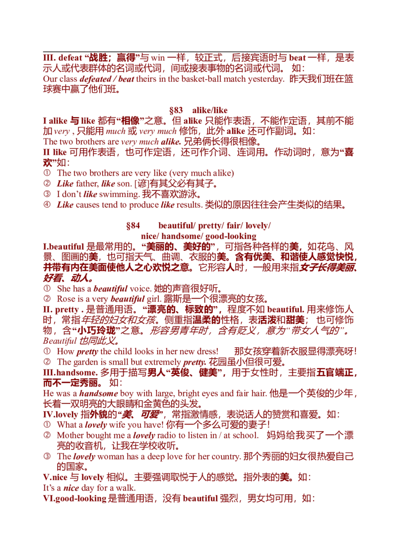 初中英语中考复习资料(超全语法、词组、句型、作文及知识点大全-bf0a9f86a847_内蒙古中考真题_赠品_初中英语资料