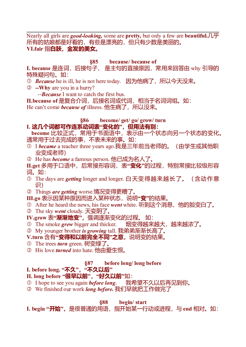 初中英语中考复习资料(超全语法、词组、句型、作文及知识点大全-bf0a9f86a847_内蒙古中考真题_赠品_初中英语资料