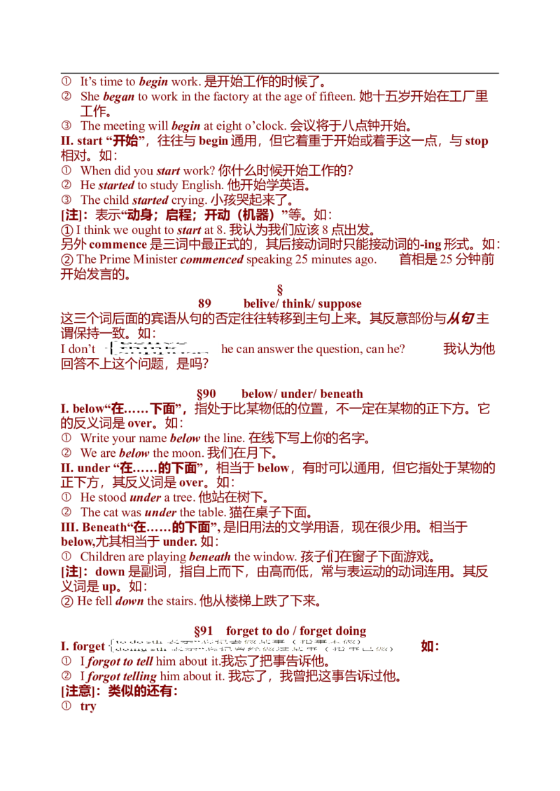 初中英语中考复习资料(超全语法、词组、句型、作文及知识点大全-bf0a9f86a847_内蒙古中考真题_赠品_初中英语资料