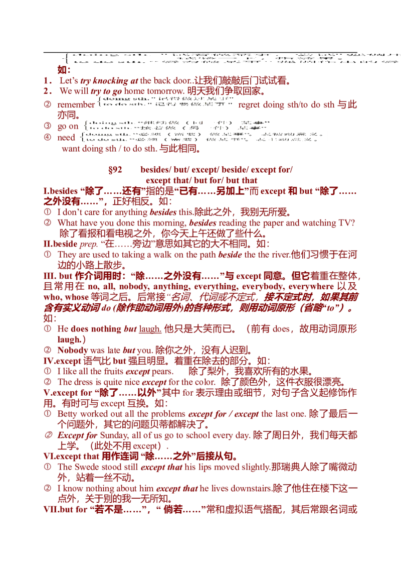 初中英语中考复习资料(超全语法、词组、句型、作文及知识点大全-bf0a9f86a847_内蒙古中考真题_赠品_初中英语资料