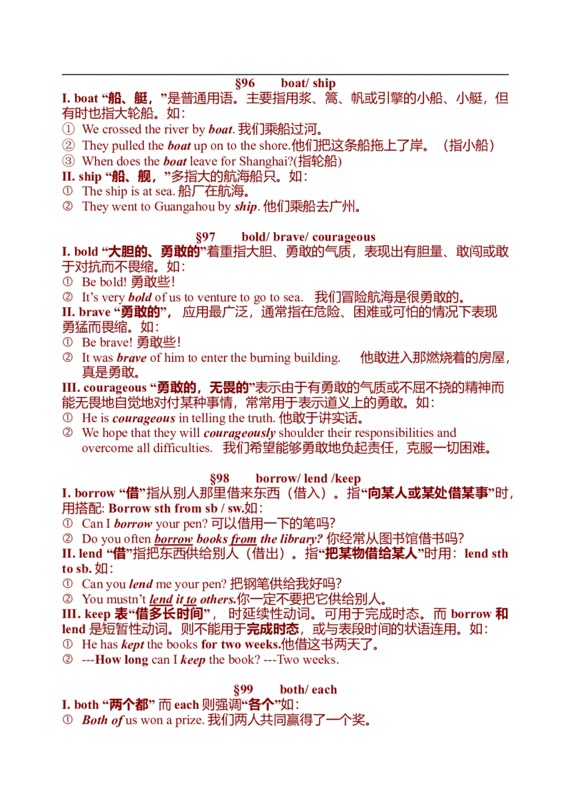 初中英语中考复习资料(超全语法、词组、句型、作文及知识点大全-bf0a9f86a847_内蒙古中考真题_赠品_初中英语资料