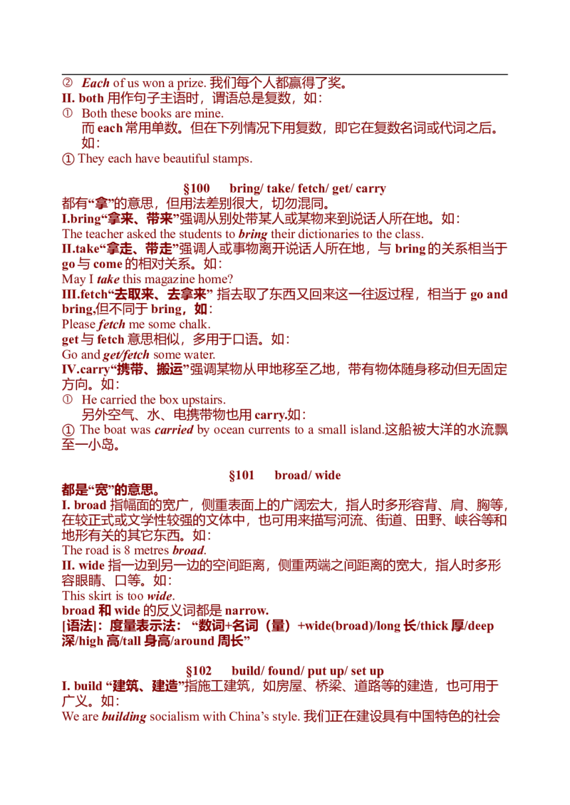 初中英语中考复习资料(超全语法、词组、句型、作文及知识点大全-bf0a9f86a847_内蒙古中考真题_赠品_初中英语资料