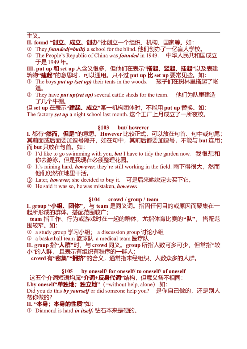 初中英语中考复习资料(超全语法、词组、句型、作文及知识点大全-bf0a9f86a847_内蒙古中考真题_赠品_初中英语资料