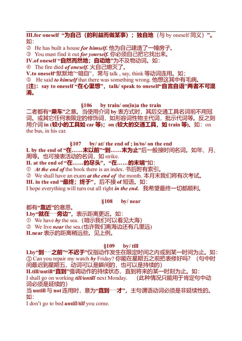 初中英语中考复习资料(超全语法、词组、句型、作文及知识点大全-bf0a9f86a847_内蒙古中考真题_赠品_初中英语资料