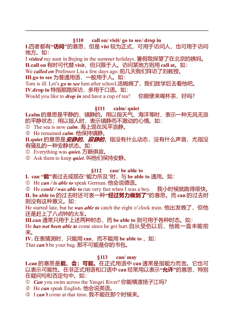 初中英语中考复习资料(超全语法、词组、句型、作文及知识点大全-bf0a9f86a847_内蒙古中考真题_赠品_初中英语资料