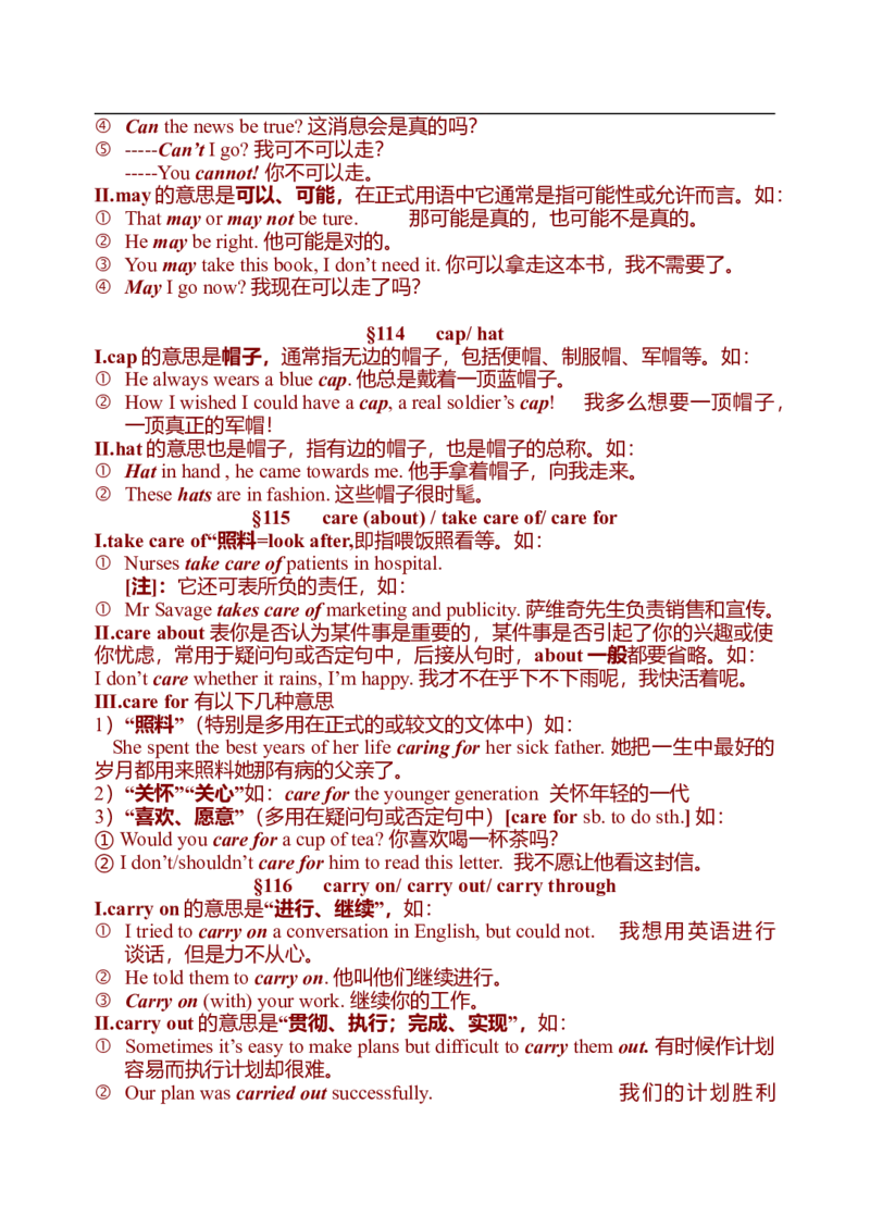 初中英语中考复习资料(超全语法、词组、句型、作文及知识点大全-bf0a9f86a847_内蒙古中考真题_赠品_初中英语资料