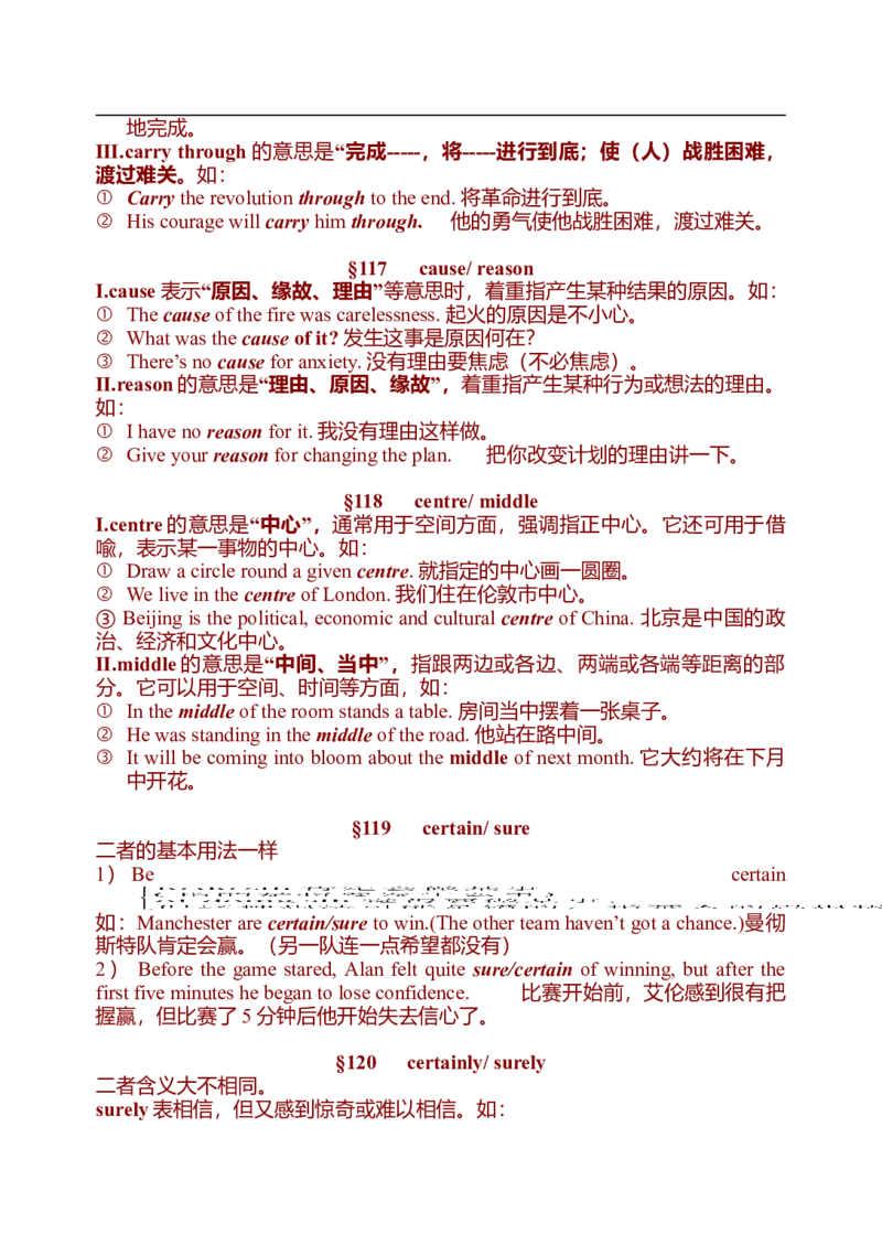 初中英语中考复习资料(超全语法、词组、句型、作文及知识点大全-bf0a9f86a847_内蒙古中考真题_赠品_初中英语资料