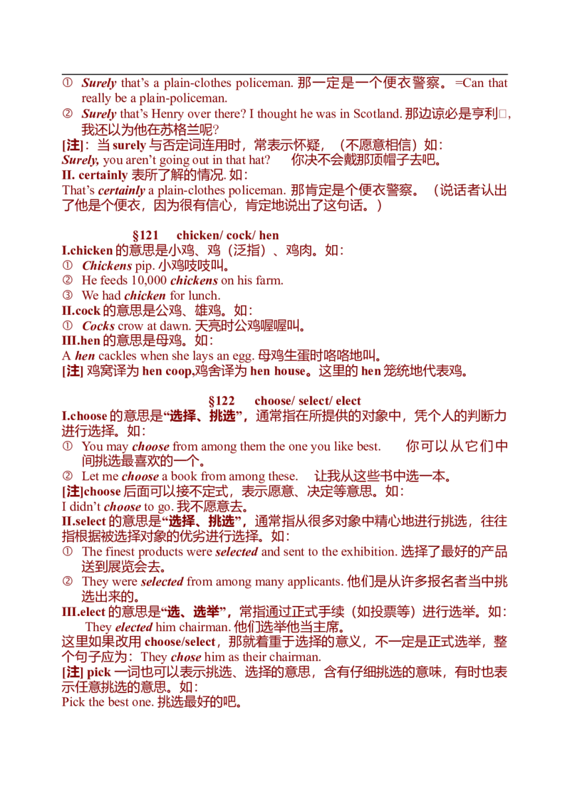 初中英语中考复习资料(超全语法、词组、句型、作文及知识点大全-bf0a9f86a847_内蒙古中考真题_赠品_初中英语资料
