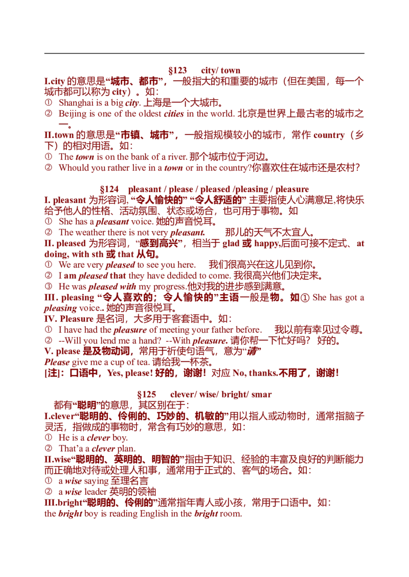 初中英语中考复习资料(超全语法、词组、句型、作文及知识点大全-bf0a9f86a847_内蒙古中考真题_赠品_初中英语资料