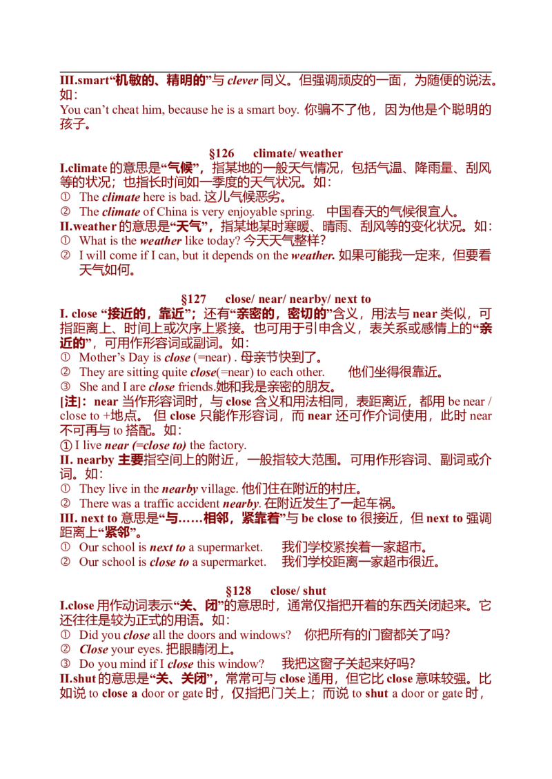 初中英语中考复习资料(超全语法、词组、句型、作文及知识点大全-bf0a9f86a847_内蒙古中考真题_赠品_初中英语资料