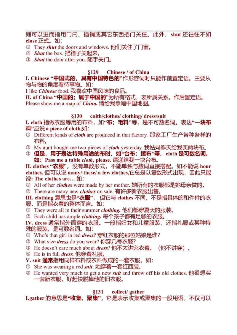 初中英语中考复习资料(超全语法、词组、句型、作文及知识点大全-bf0a9f86a847_内蒙古中考真题_赠品_初中英语资料