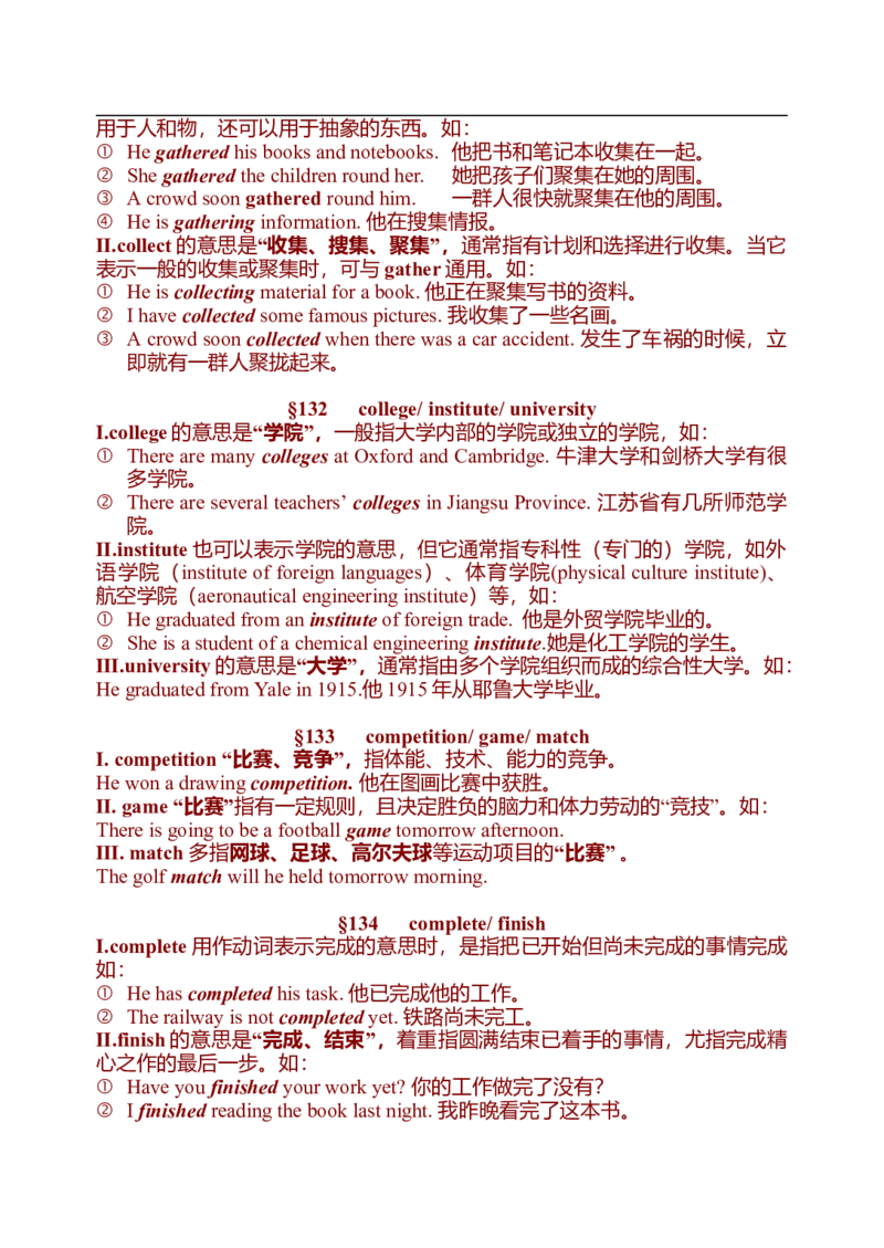 初中英语中考复习资料(超全语法、词组、句型、作文及知识点大全-bf0a9f86a847_内蒙古中考真题_赠品_初中英语资料