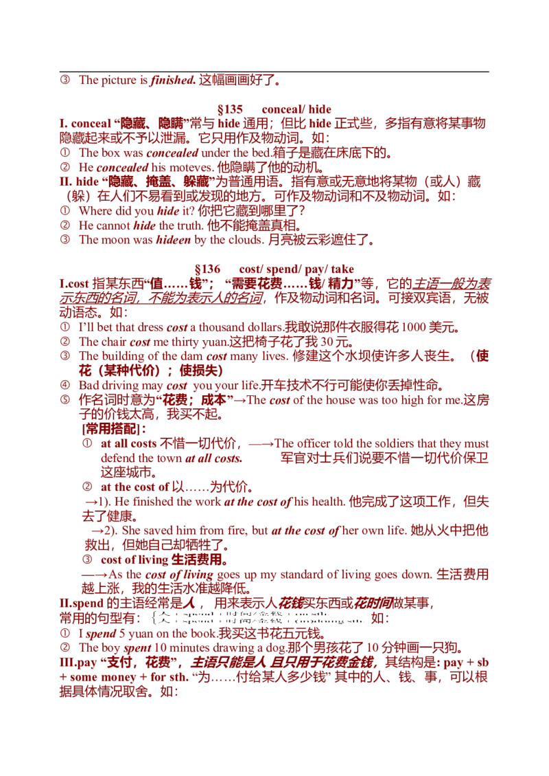 初中英语中考复习资料(超全语法、词组、句型、作文及知识点大全-bf0a9f86a847_内蒙古中考真题_赠品_初中英语资料