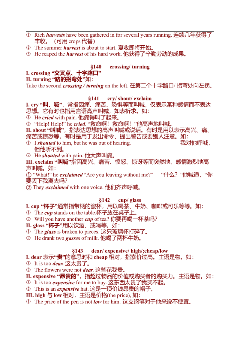 初中英语中考复习资料(超全语法、词组、句型、作文及知识点大全-bf0a9f86a847_内蒙古中考真题_赠品_初中英语资料