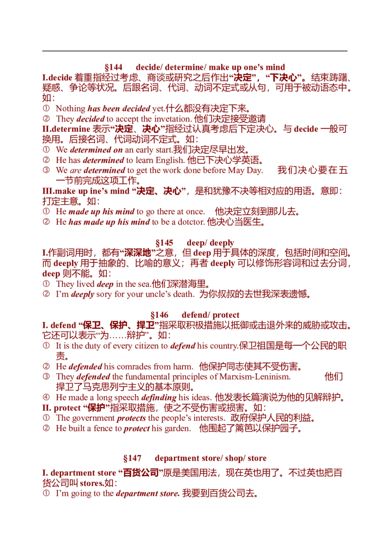 初中英语中考复习资料(超全语法、词组、句型、作文及知识点大全-bf0a9f86a847_内蒙古中考真题_赠品_初中英语资料