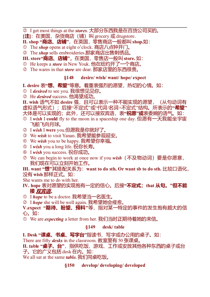 初中英语中考复习资料(超全语法、词组、句型、作文及知识点大全-bf0a9f86a847_内蒙古中考真题_赠品_初中英语资料
