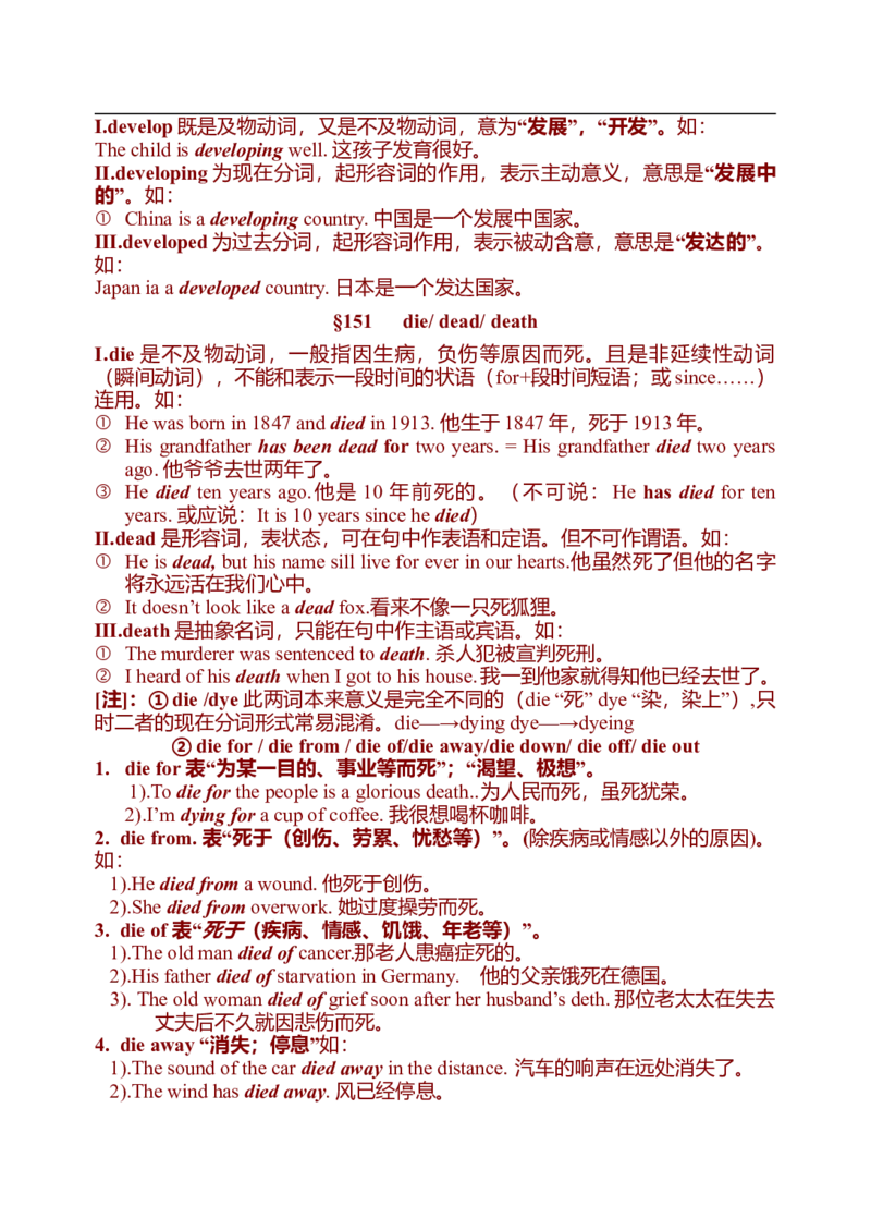 初中英语中考复习资料(超全语法、词组、句型、作文及知识点大全-bf0a9f86a847_内蒙古中考真题_赠品_初中英语资料