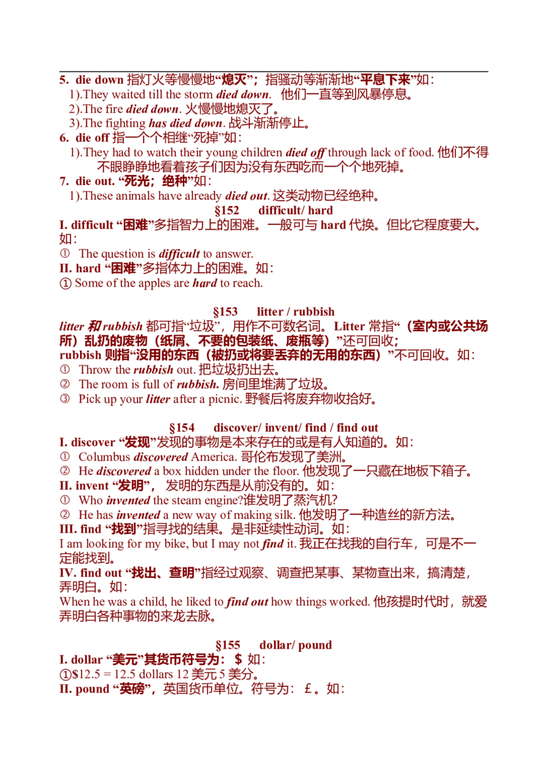 初中英语中考复习资料(超全语法、词组、句型、作文及知识点大全-bf0a9f86a847_内蒙古中考真题_赠品_初中英语资料