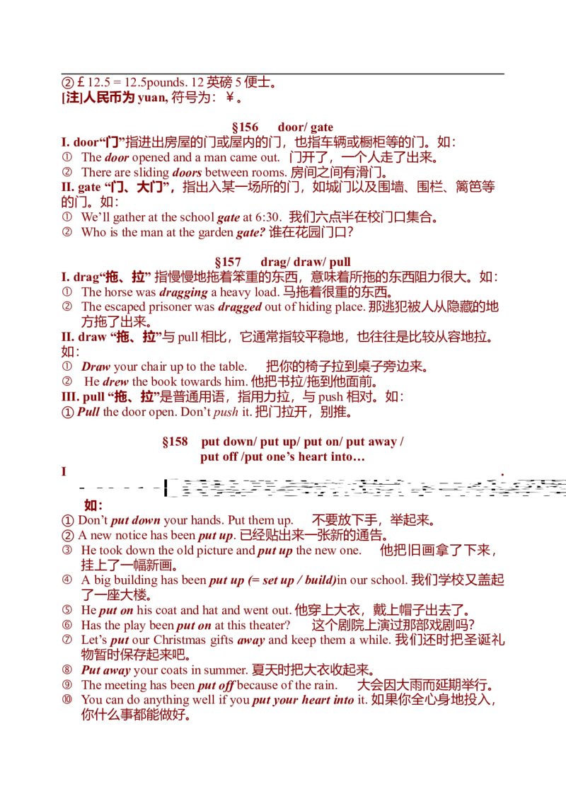 初中英语中考复习资料(超全语法、词组、句型、作文及知识点大全-bf0a9f86a847_内蒙古中考真题_赠品_初中英语资料