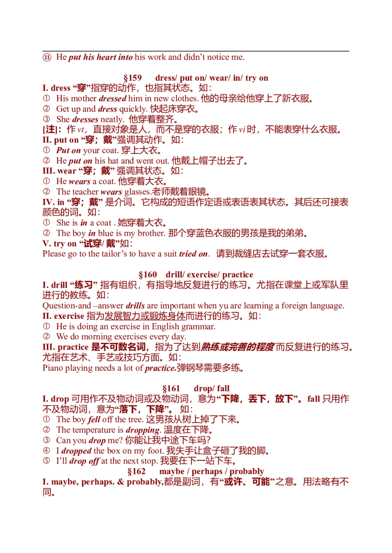 初中英语中考复习资料(超全语法、词组、句型、作文及知识点大全-bf0a9f86a847_内蒙古中考真题_赠品_初中英语资料