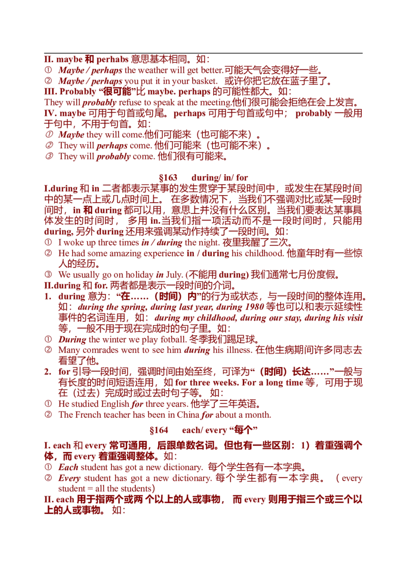 初中英语中考复习资料(超全语法、词组、句型、作文及知识点大全-bf0a9f86a847_内蒙古中考真题_赠品_初中英语资料