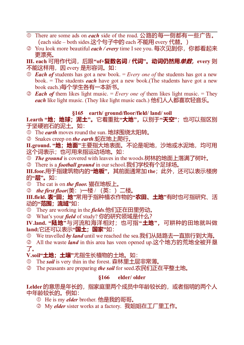 初中英语中考复习资料(超全语法、词组、句型、作文及知识点大全-bf0a9f86a847_内蒙古中考真题_赠品_初中英语资料