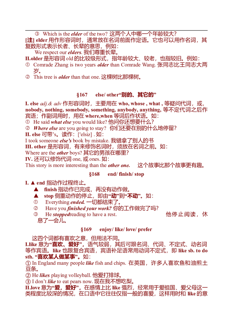 初中英语中考复习资料(超全语法、词组、句型、作文及知识点大全-bf0a9f86a847_内蒙古中考真题_赠品_初中英语资料