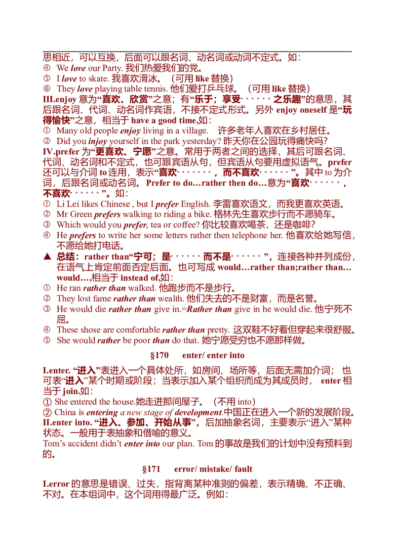 初中英语中考复习资料(超全语法、词组、句型、作文及知识点大全-bf0a9f86a847_内蒙古中考真题_赠品_初中英语资料