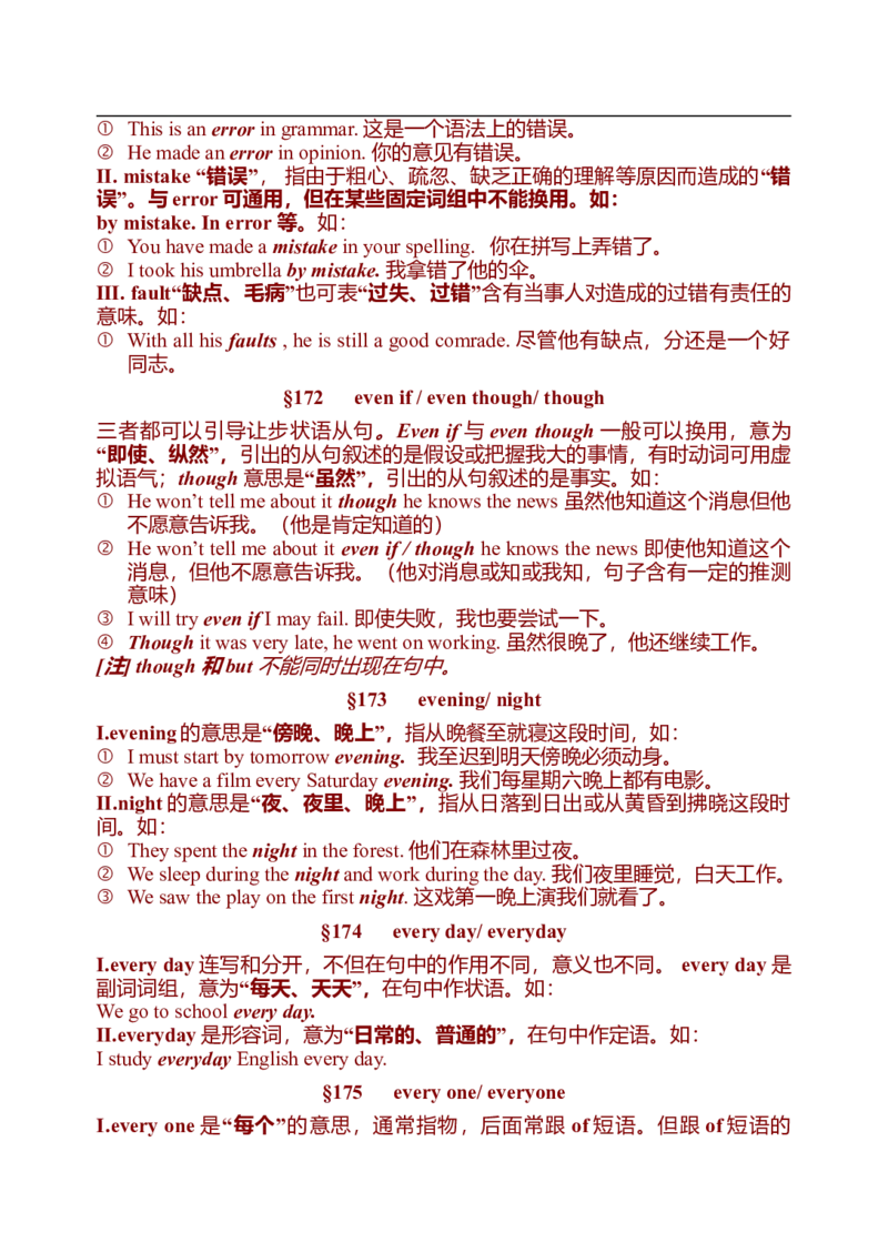 初中英语中考复习资料(超全语法、词组、句型、作文及知识点大全-bf0a9f86a847_内蒙古中考真题_赠品_初中英语资料