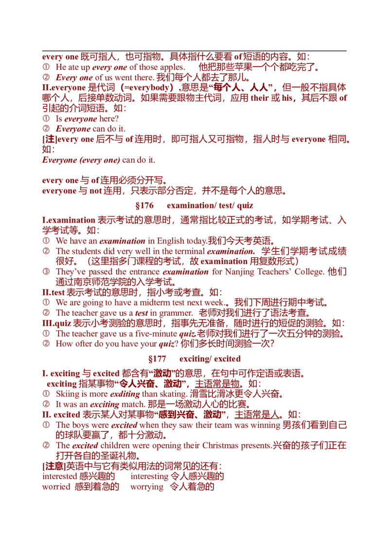 初中英语中考复习资料(超全语法、词组、句型、作文及知识点大全-bf0a9f86a847_内蒙古中考真题_赠品_初中英语资料