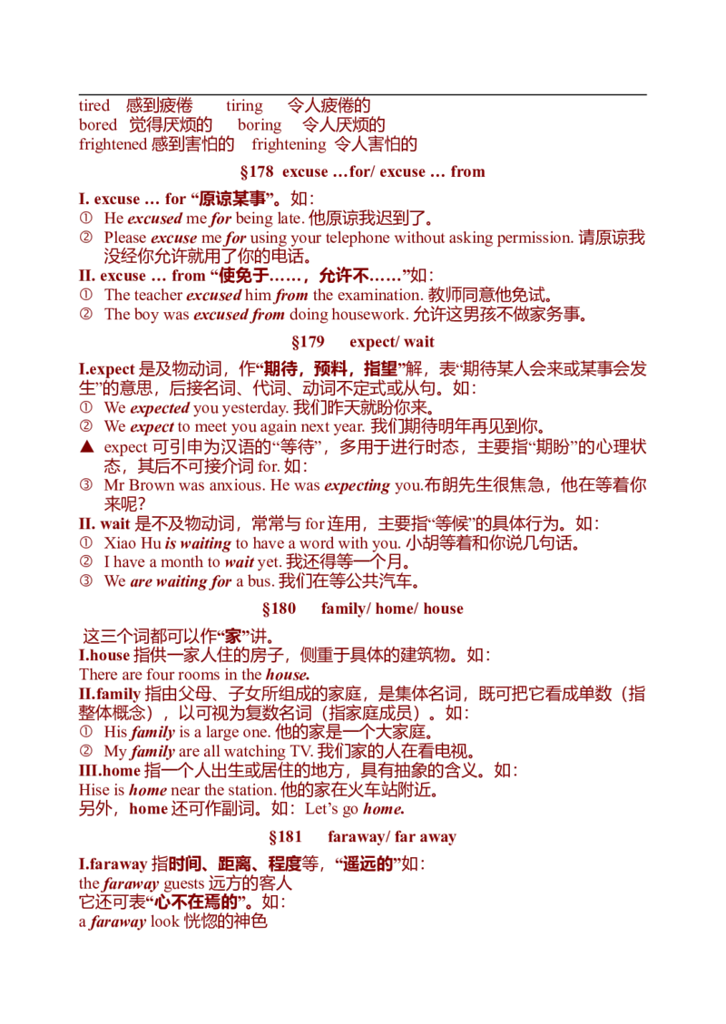初中英语中考复习资料(超全语法、词组、句型、作文及知识点大全-bf0a9f86a847_内蒙古中考真题_赠品_初中英语资料