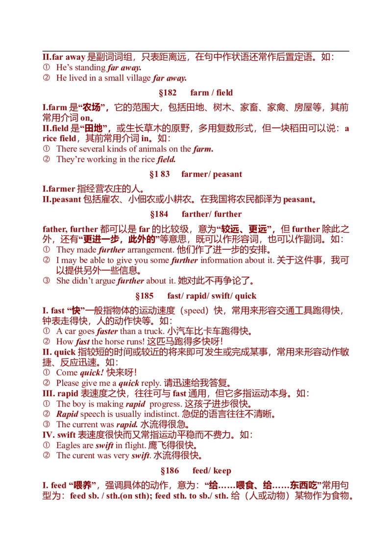 初中英语中考复习资料(超全语法、词组、句型、作文及知识点大全-bf0a9f86a847_内蒙古中考真题_赠品_初中英语资料