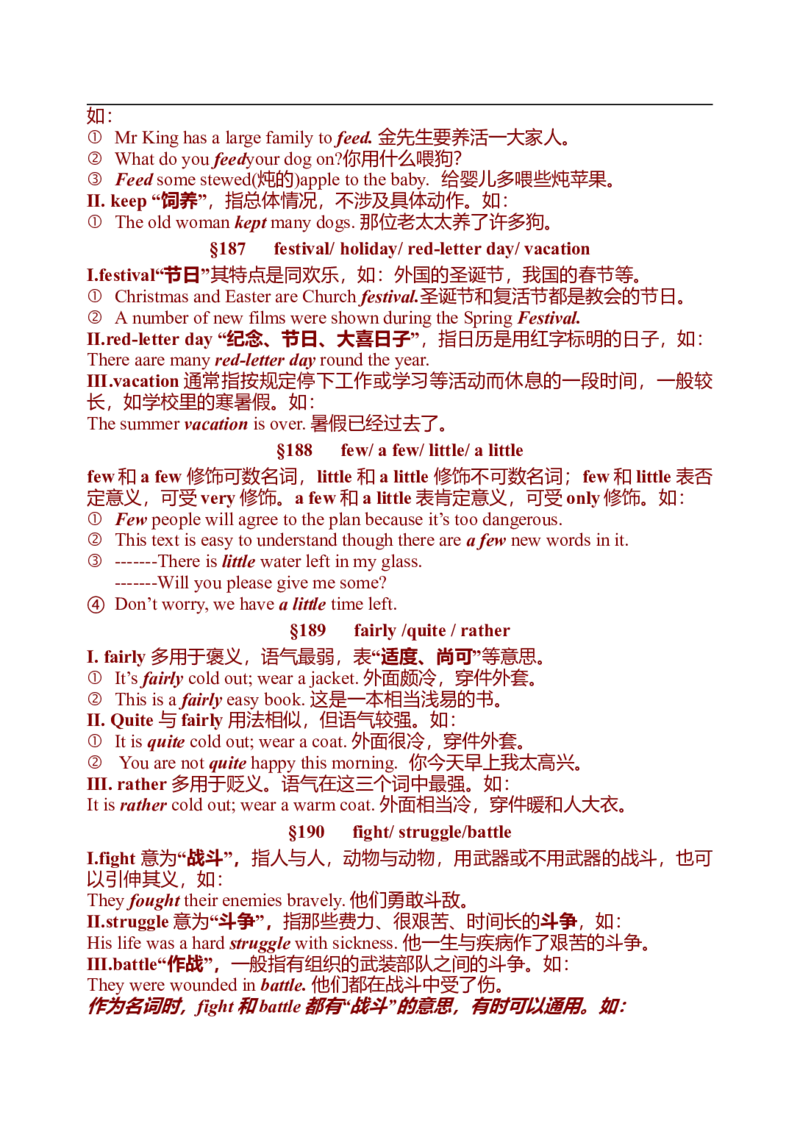 初中英语中考复习资料(超全语法、词组、句型、作文及知识点大全-bf0a9f86a847_内蒙古中考真题_赠品_初中英语资料