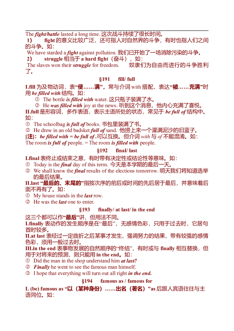 初中英语中考复习资料(超全语法、词组、句型、作文及知识点大全-bf0a9f86a847_内蒙古中考真题_赠品_初中英语资料