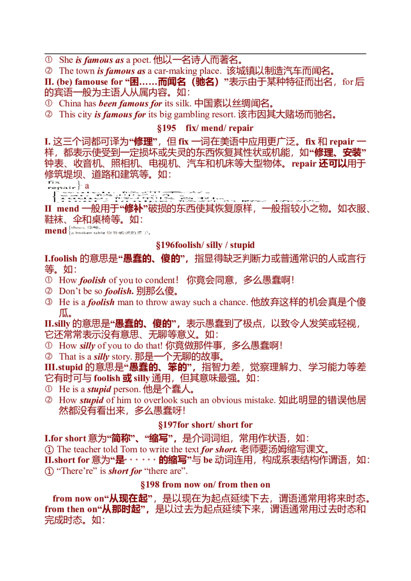 初中英语中考复习资料(超全语法、词组、句型、作文及知识点大全-bf0a9f86a847_内蒙古中考真题_赠品_初中英语资料