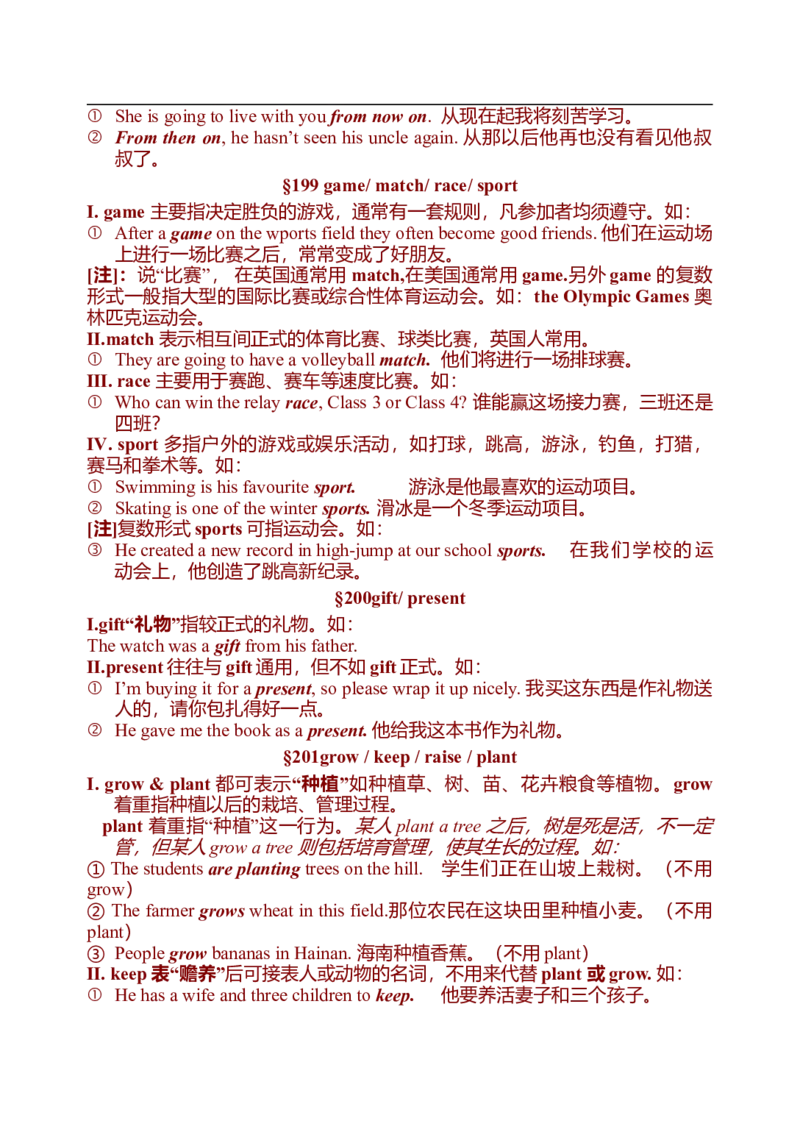 初中英语中考复习资料(超全语法、词组、句型、作文及知识点大全-bf0a9f86a847_内蒙古中考真题_赠品_初中英语资料