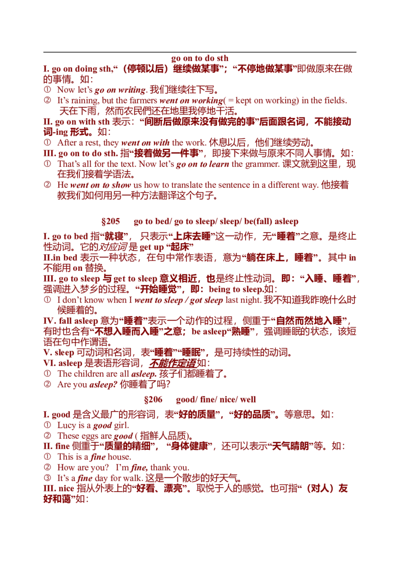 初中英语中考复习资料(超全语法、词组、句型、作文及知识点大全-bf0a9f86a847_内蒙古中考真题_赠品_初中英语资料